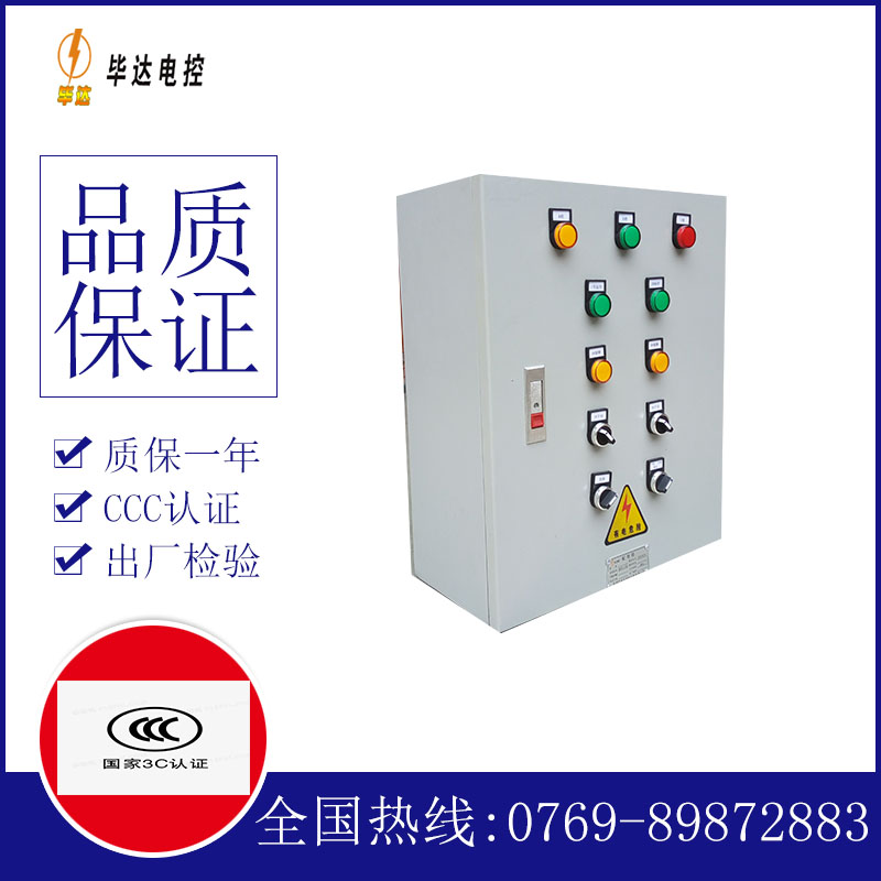 黄冈一用一备控制箱
